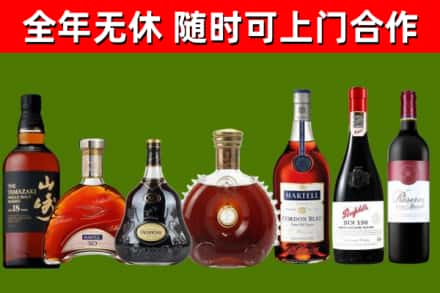 普洱市烟酒回收洋酒系列.jpg