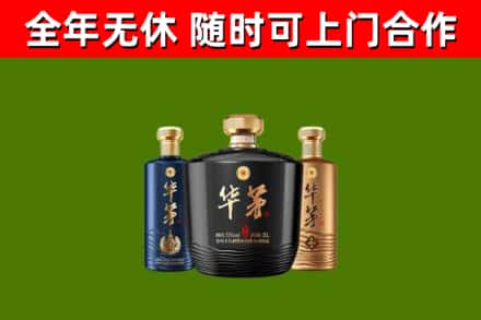 普洱市烟酒回收华茅酒.jpg