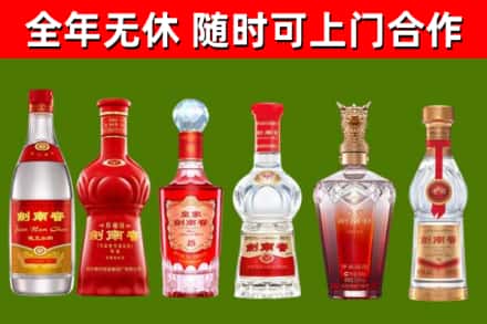 普洱市烟酒回收剑南春酒系列.jpg