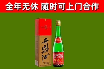 普洱市烟酒回收西凤酒绿瓶.jpg