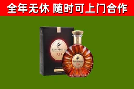 普洱市烟酒回收人头马XO洋酒.jpg