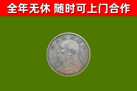 普洱市烟酒回收袁大头.jpg